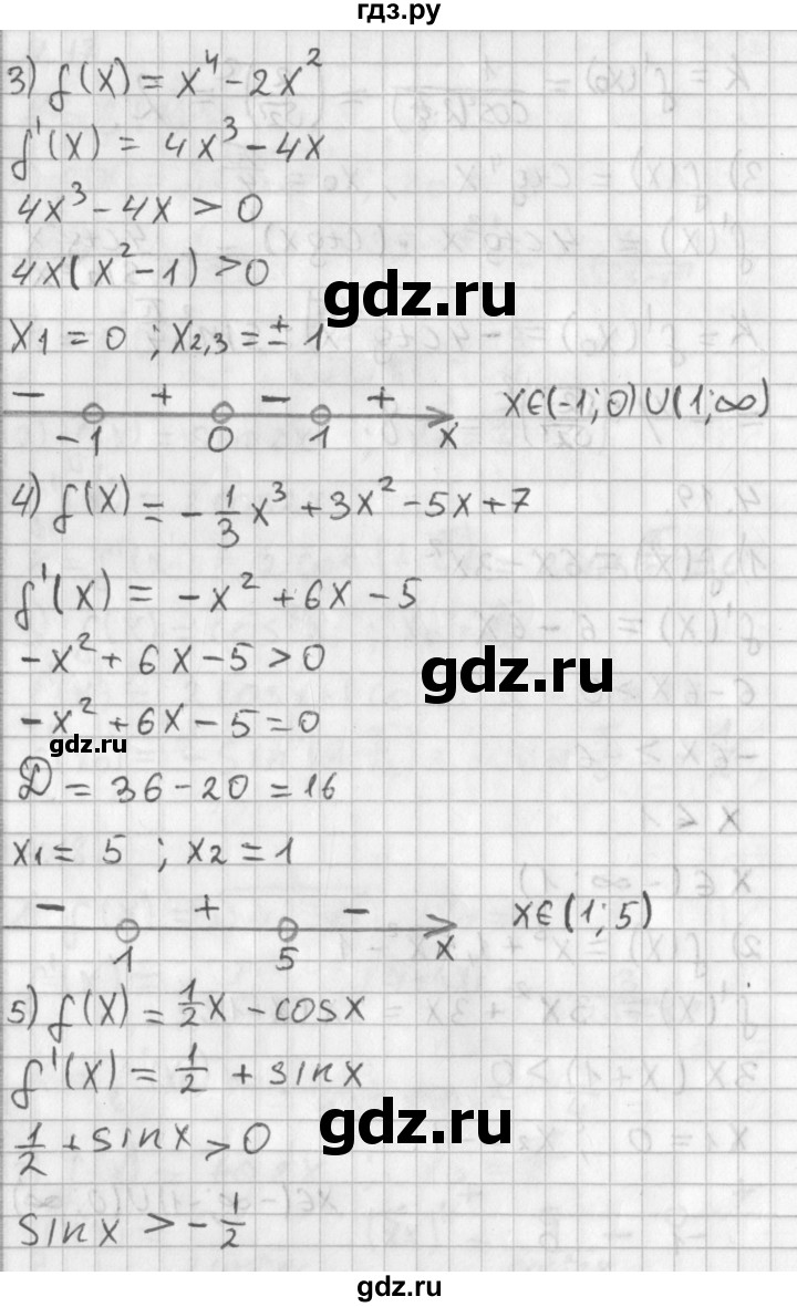 ГДЗ по алгебре 11 класс Мерзляк  Базовый уровень § 4 - 4.19, Решебник к учебнику 2014