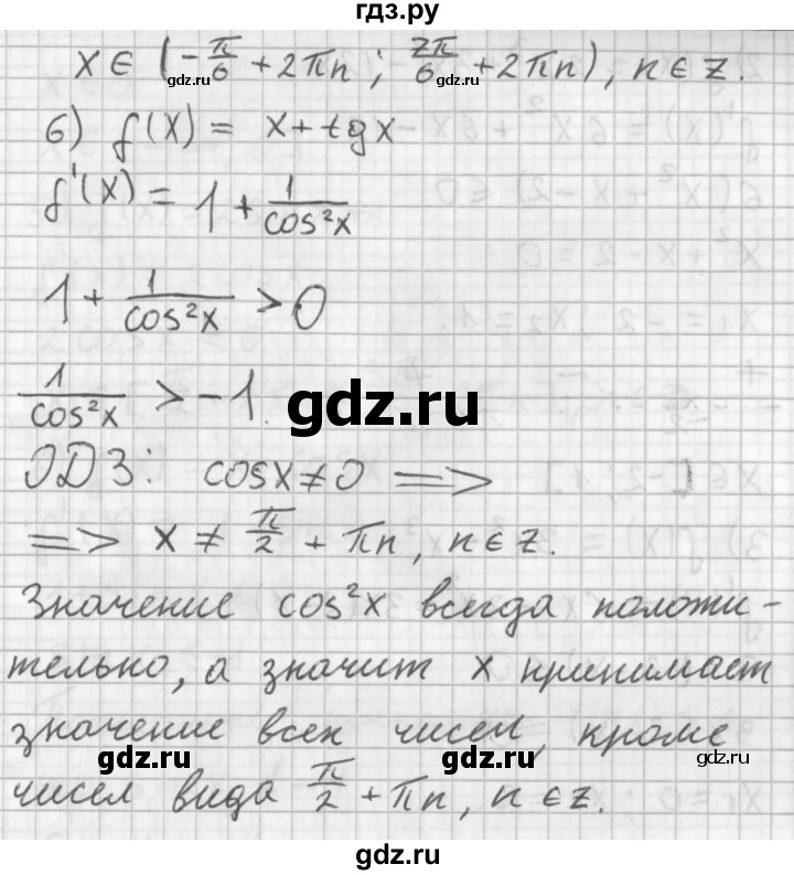 ГДЗ по алгебре 11 класс Мерзляк  Базовый уровень § 4 - 4.19, Решебник к учебнику 2014