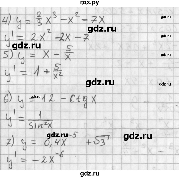 ГДЗ по алгебре 11 класс Мерзляк  Базовый уровень § 4 - 4.2, Решебник к учебнику 2014
