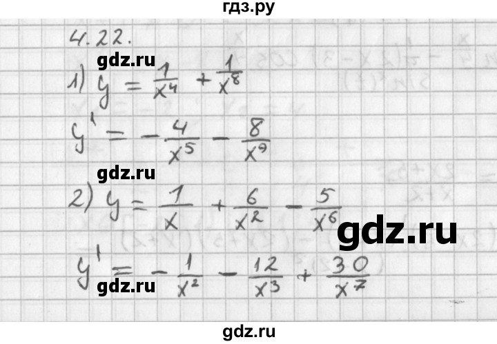 ГДЗ по алгебре 11 класс Мерзляк  Базовый уровень § 4 - 4.22, Решебник к учебнику 2014