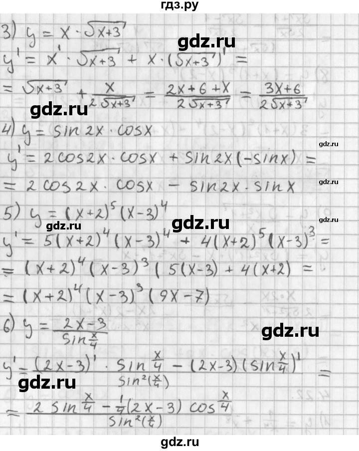 ГДЗ по алгебре 11 класс Мерзляк  Базовый уровень § 4 - 4.22, Решебник к учебнику 2014