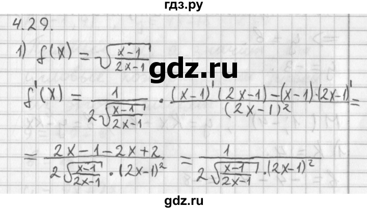 ГДЗ по алгебре 11 класс Мерзляк  Базовый уровень § 4 - 4.29, Решебник к учебнику 2014