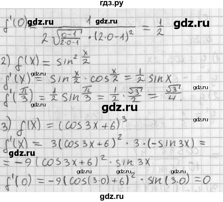 ГДЗ по алгебре 11 класс Мерзляк  Базовый уровень § 4 - 4.29, Решебник к учебнику 2014