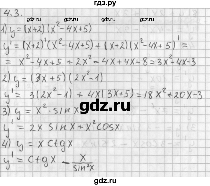 ГДЗ по алгебре 11 класс Мерзляк  Базовый уровень § 4 - 4.3, Решебник к учебнику 2014
