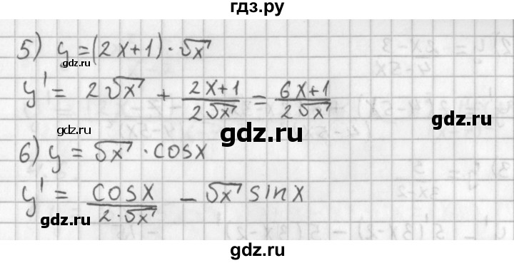 ГДЗ по алгебре 11 класс Мерзляк  Базовый уровень § 4 - 4.3, Решебник к учебнику 2014