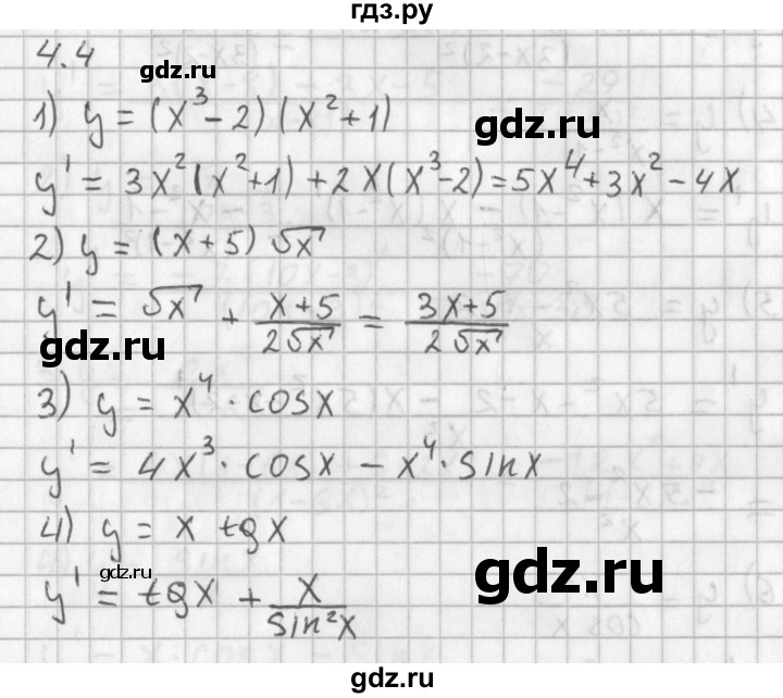 ГДЗ по алгебре 11 класс Мерзляк  Базовый уровень § 4 - 4.4, Решебник к учебнику 2014