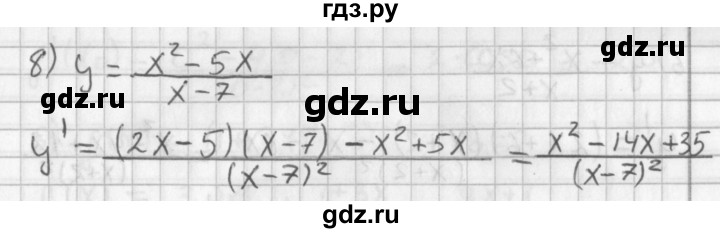 ГДЗ по алгебре 11 класс Мерзляк  Базовый уровень § 4 - 4.5, Решебник к учебнику 2014