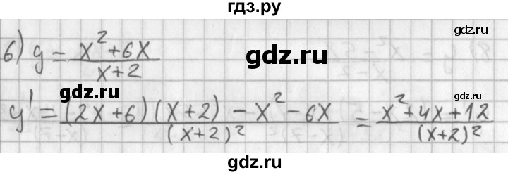 ГДЗ по алгебре 11 класс Мерзляк  Базовый уровень § 4 - 4.6, Решебник к учебнику 2014