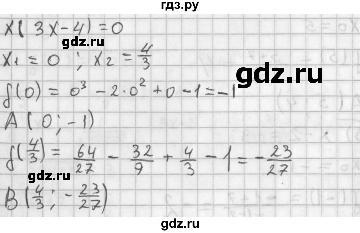 ГДЗ по алгебре 11 класс Мерзляк  Базовый уровень § 5 - 5.11, Решебник к учебнику 2014