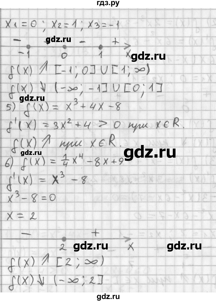 ГДЗ по алгебре 11 класс Мерзляк  Базовый уровень § 6 - 6.1, Решебник к учебнику 2014