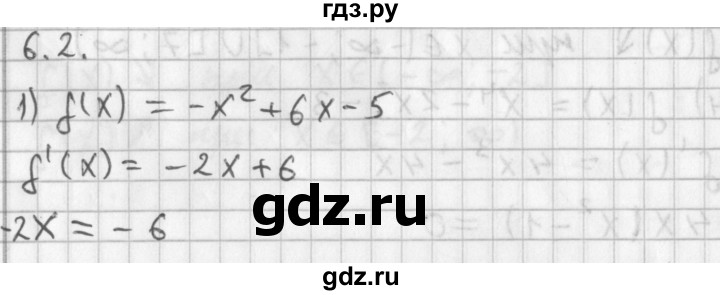 ГДЗ по алгебре 11 класс Мерзляк  Базовый уровень § 6 - 6.2, Решебник к учебнику 2014
