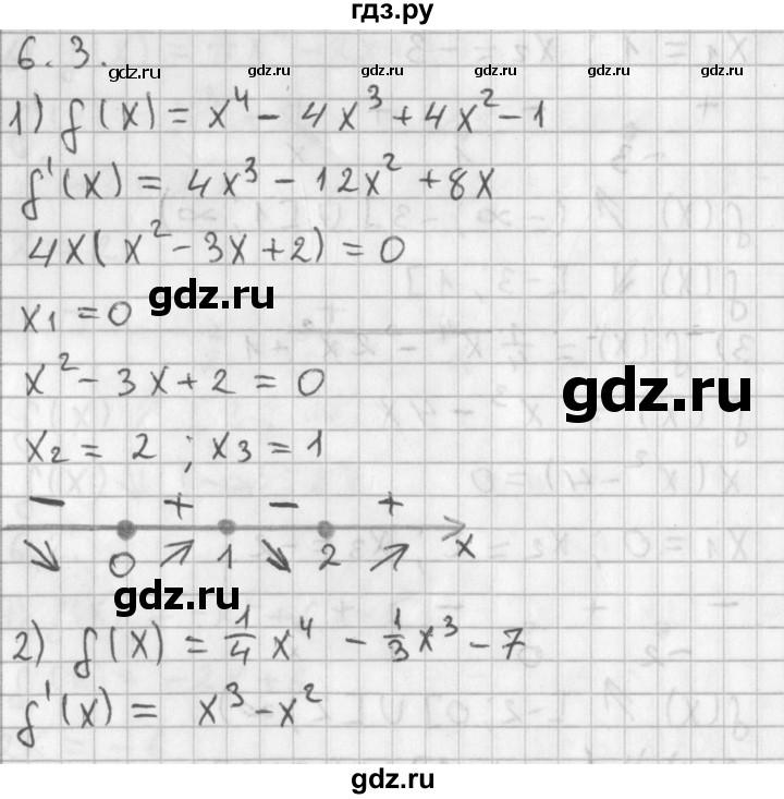 ГДЗ по алгебре 11 класс Мерзляк  Базовый уровень § 6 - 6.3, Решебник к учебнику 2014