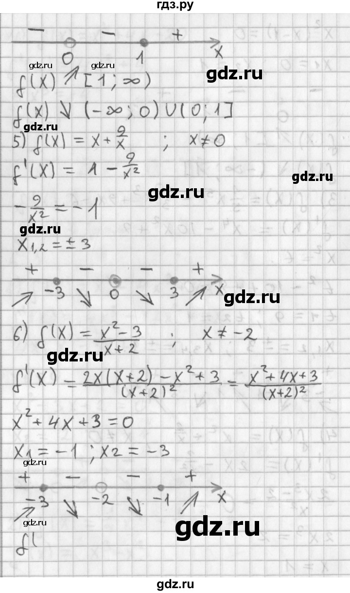 ГДЗ по алгебре 11 класс Мерзляк  Базовый уровень § 6 - 6.3, Решебник к учебнику 2014