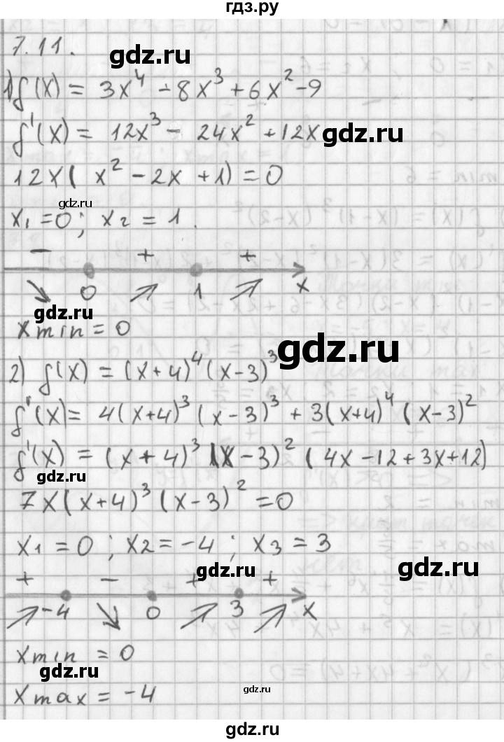 ГДЗ по алгебре 11 класс Мерзляк  Базовый уровень § 7 - 7.11, Решебник к учебнику 2014
