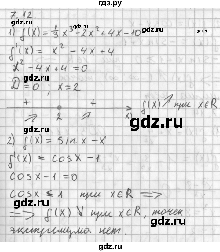 ГДЗ по алгебре 11 класс Мерзляк  Базовый уровень § 7 - 7.12, Решебник к учебнику 2014