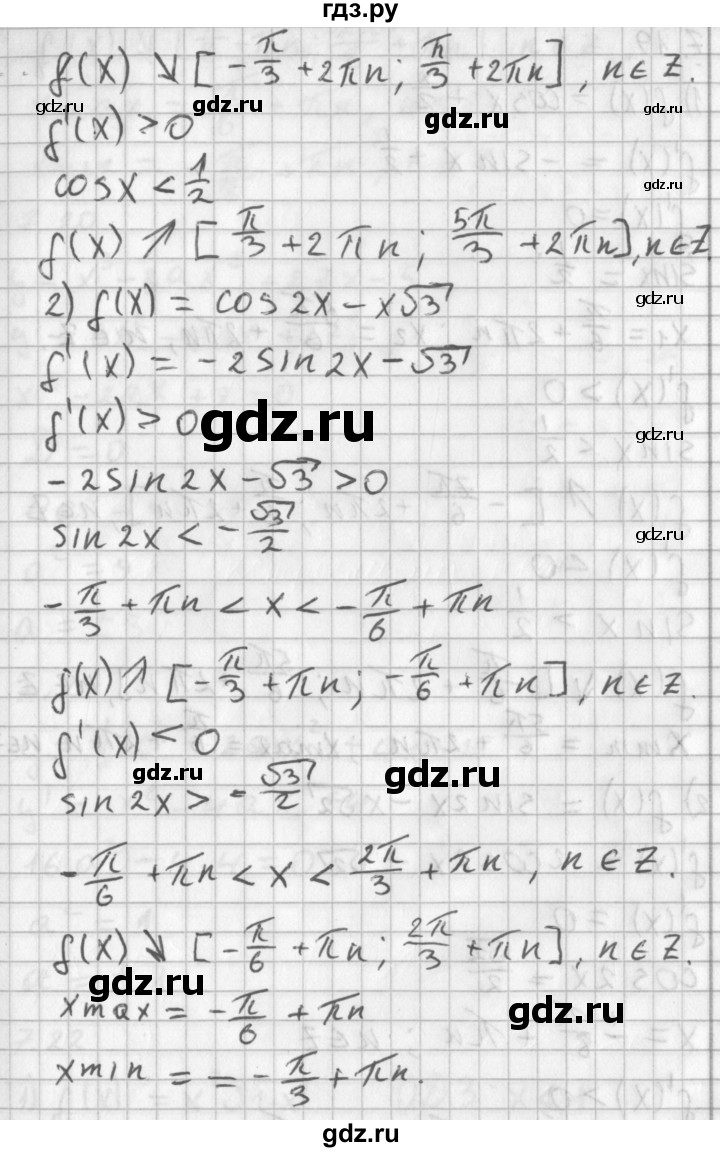 ГДЗ по алгебре 11 класс Мерзляк  Базовый уровень § 7 - 7.18, Решебник к учебнику 2014