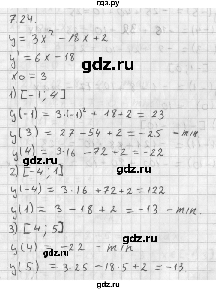 ГДЗ по алгебре 11 класс Мерзляк  Базовый уровень § 7 - 7.24, Решебник к учебнику 2014