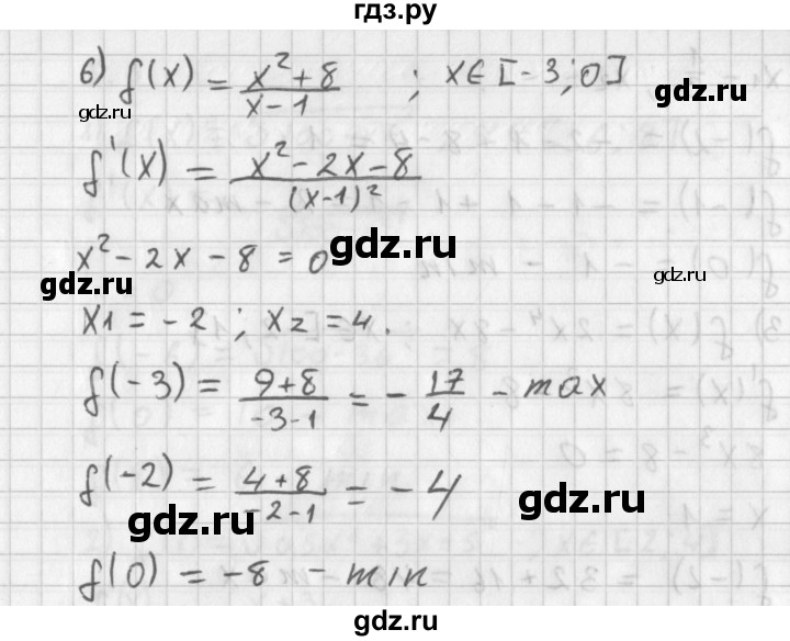 ГДЗ по алгебре 11 класс Мерзляк  Базовый уровень § 8 - 8.1, Решебник к учебнику 2014