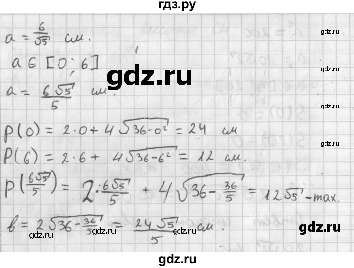ГДЗ по алгебре 11 класс Мерзляк  Базовый уровень § 8 - 8.16, Решебник к учебнику 2014