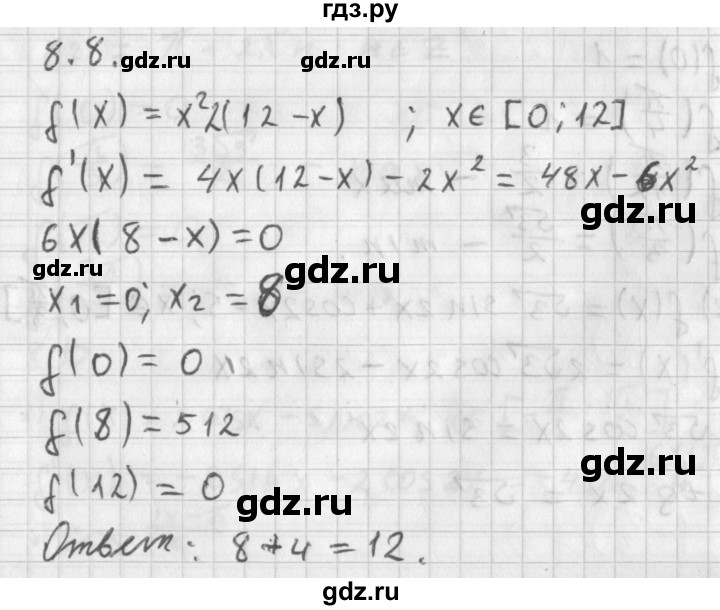 ГДЗ по алгебре 11 класс Мерзляк  Базовый уровень § 8 - 8.8, Решебник к учебнику 2014