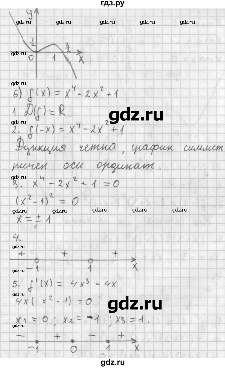 ГДЗ по алгебре 11 класс Мерзляк  Базовый уровень § 9 - 9.1, Решебник к учебнику 2014