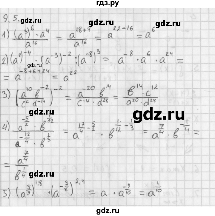 ГДЗ по алгебре 11 класс Мерзляк  Базовый уровень § 9 - 9.5, Решебник к учебнику 2014