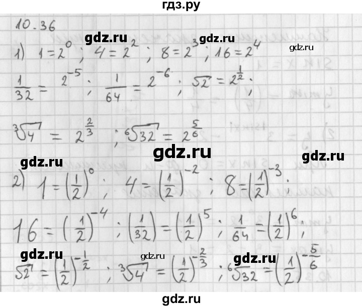 ГДЗ по алгебре 11 класс Мерзляк  Базовый уровень § 10 - 10.36, Решебник к учебнику 2014