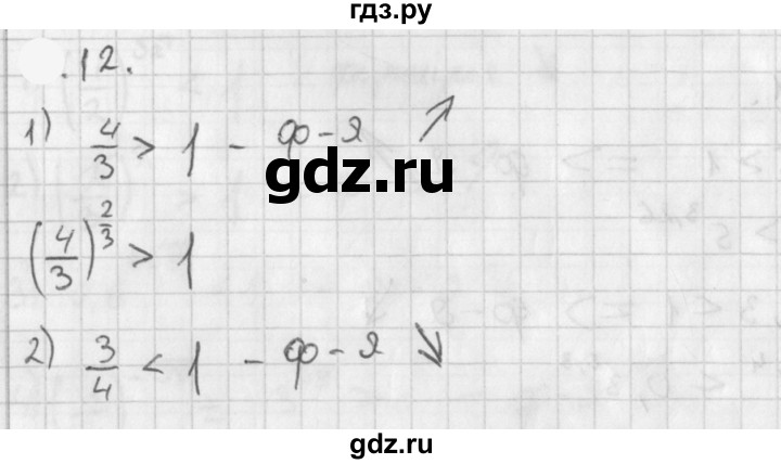 ГДЗ по алгебре 11 класс Мерзляк  Базовый уровень § 1 - 1.12, Решебник к учебнику 2021