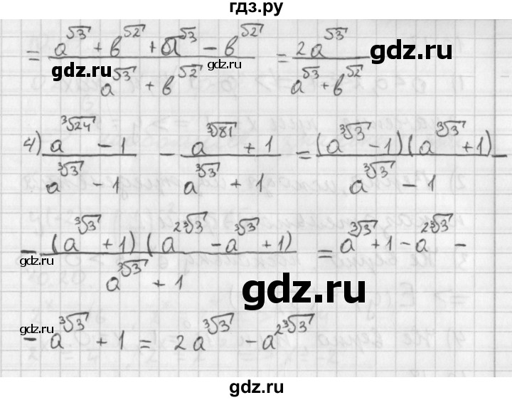 ГДЗ по алгебре 11 класс Мерзляк  Базовый уровень § 1 - 1.15, Решебник к учебнику 2021