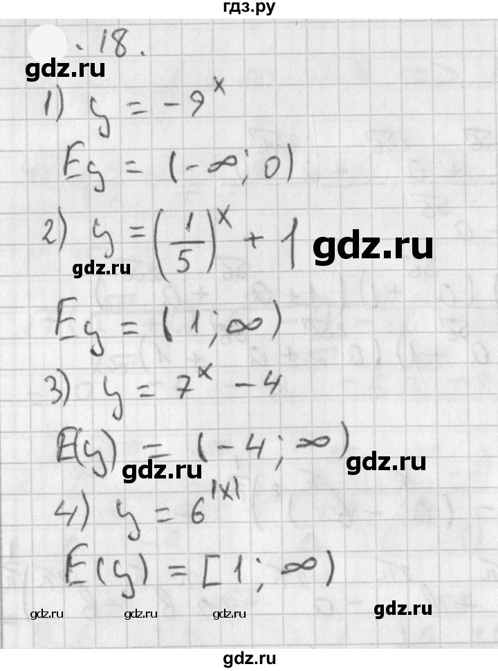 ГДЗ по алгебре 11 класс Мерзляк  Базовый уровень § 1 - 1.18, Решебник к учебнику 2021