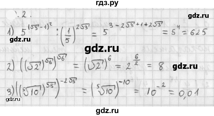 ГДЗ по алгебре 11 класс Мерзляк  Базовый уровень § 1 - 1.2, Решебник к учебнику 2021
