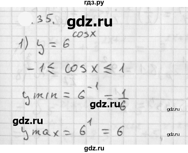 ГДЗ по алгебре 11 класс Мерзляк  Базовый уровень § 1 - 1.35, Решебник к учебнику 2021