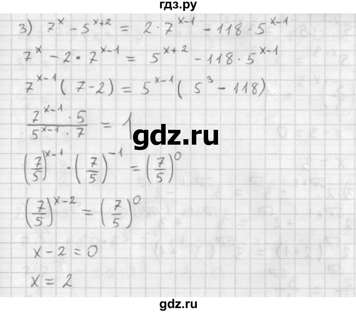 ГДЗ по алгебре 11 класс Мерзляк  Базовый уровень § 2 - 2.13, Решебник к учебнику 2021
