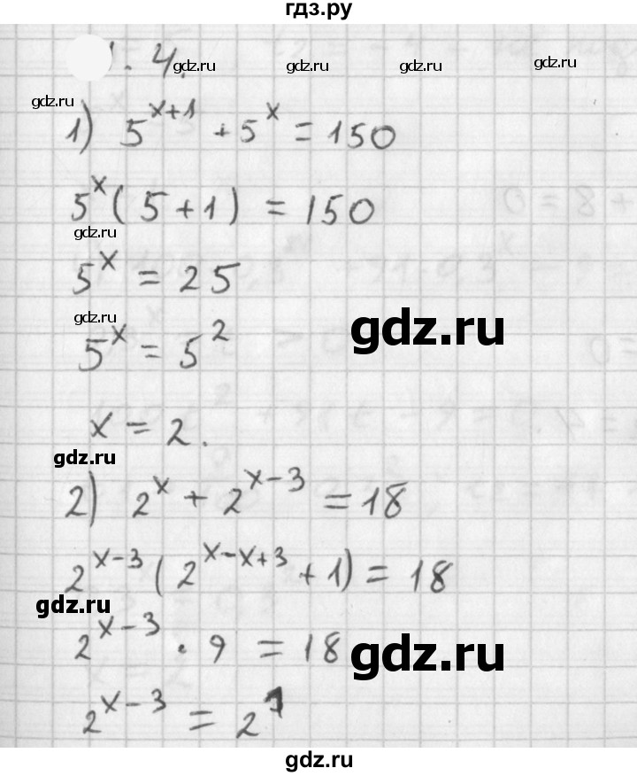 ГДЗ по алгебре 11 класс Мерзляк  Базовый уровень § 2 - 2.4, Решебник к учебнику 2021