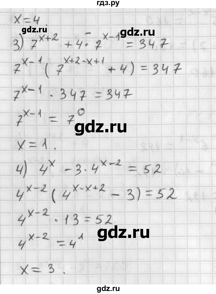 ГДЗ по алгебре 11 класс Мерзляк  Базовый уровень § 2 - 2.4, Решебник к учебнику 2021