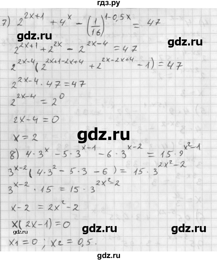 ГДЗ по алгебре 11 класс Мерзляк  Базовый уровень § 2 - 2.9, Решебник к учебнику 2021