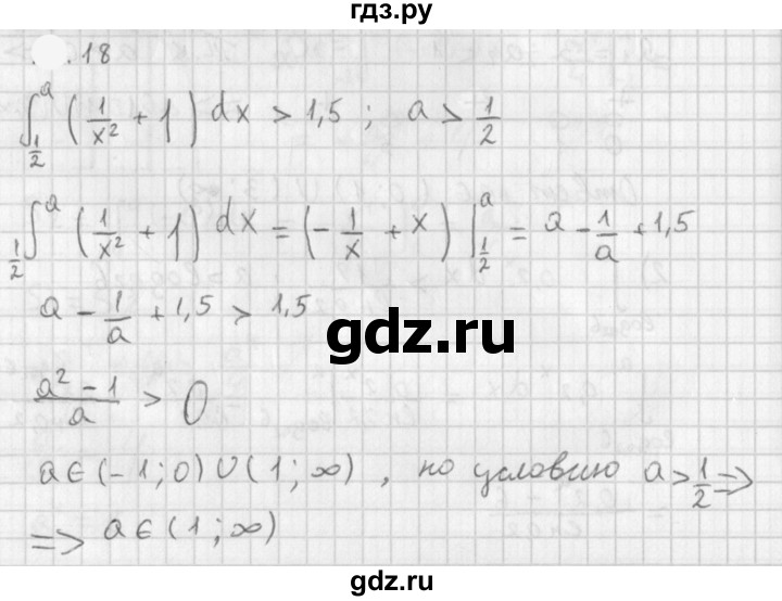 ГДЗ по алгебре 11 класс Мерзляк  Базовый уровень § 11 - 11.18, Решебник к учебнику 2021