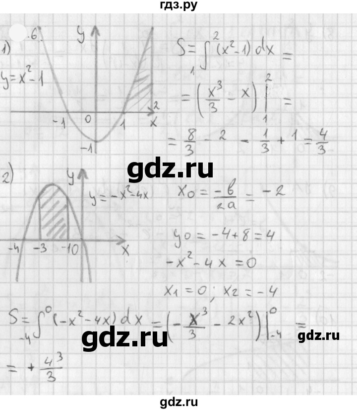 ГДЗ по алгебре 11 класс Мерзляк  Базовый уровень § 11 - 11.6, Решебник к учебнику 2021