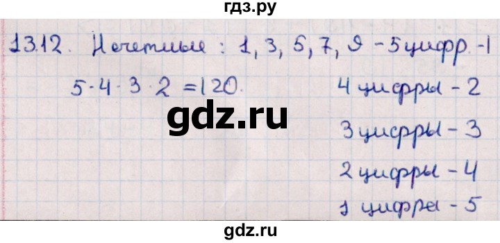ГДЗ по алгебре 11 класс Мерзляк  Базовый уровень § 13 - 13.12, Решебник к учебнику 2021