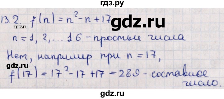 ГДЗ по алгебре 11 класс Мерзляк  Базовый уровень § 13 - 13.2, Решебник к учебнику 2021