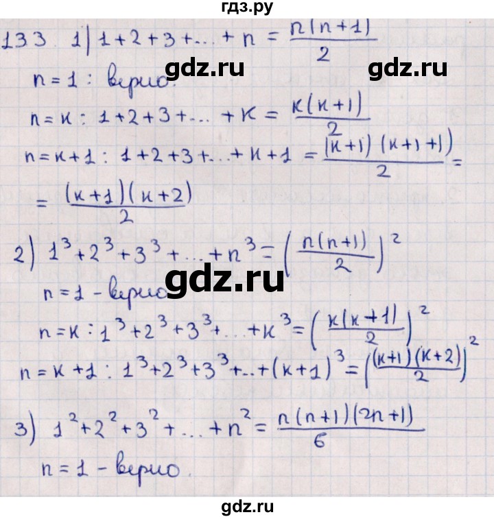 ГДЗ по алгебре 11 класс Мерзляк  Базовый уровень § 13 - 13.3, Решебник к учебнику 2021