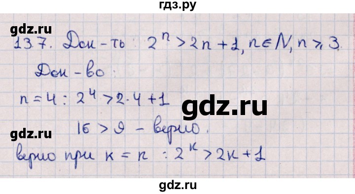 ГДЗ по алгебре 11 класс Мерзляк  Базовый уровень § 13 - 13.7, Решебник к учебнику 2021
