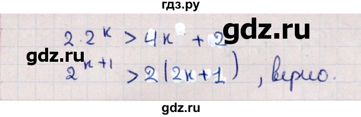 ГДЗ по алгебре 11 класс Мерзляк  Базовый уровень § 13 - 13.7, Решебник к учебнику 2021