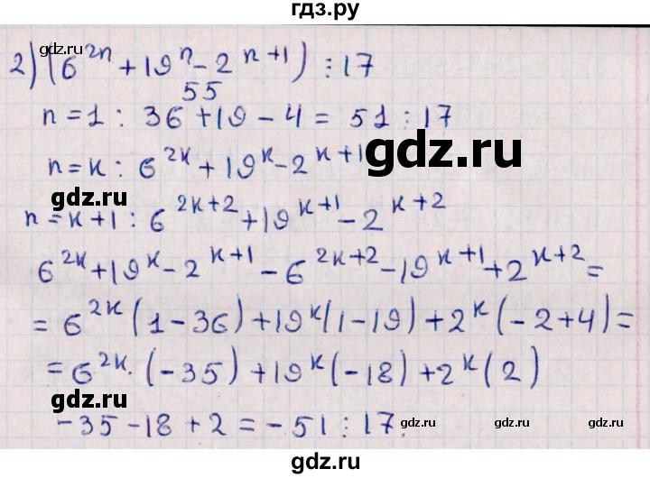 ГДЗ по алгебре 11 класс Мерзляк  Базовый уровень § 13 - 13.9, Решебник к учебнику 2021