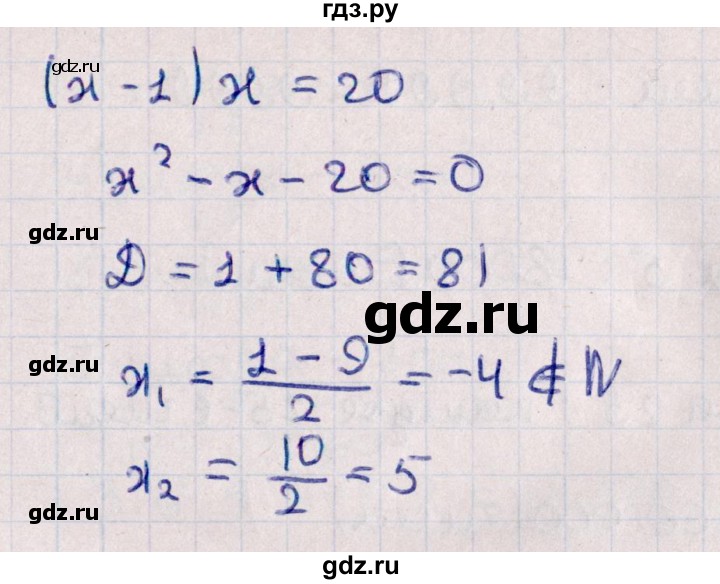 ГДЗ по алгебре 11 класс Мерзляк  Базовый уровень § 14 - 14.12, Решебник к учебнику 2021