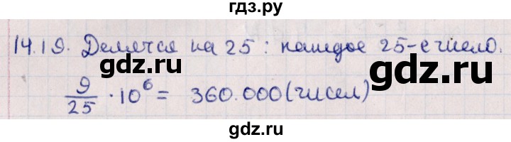 ГДЗ по алгебре 11 класс Мерзляк  Базовый уровень § 14 - 14.19, Решебник к учебнику 2021