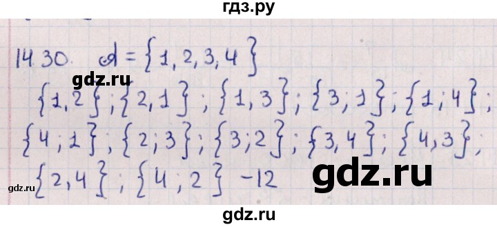 ГДЗ по алгебре 11 класс Мерзляк  Базовый уровень § 14 - 14.30, Решебник к учебнику 2021