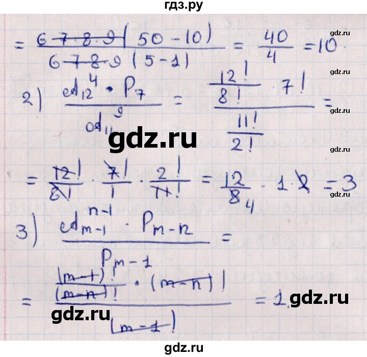 ГДЗ по алгебре 11 класс Мерзляк  Базовый уровень § 14 - 14.9, Решебник к учебнику 2021