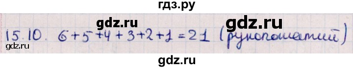 ГДЗ по алгебре 11 класс Мерзляк  Базовый уровень § 15 - 15.10, Решебник к учебнику 2021