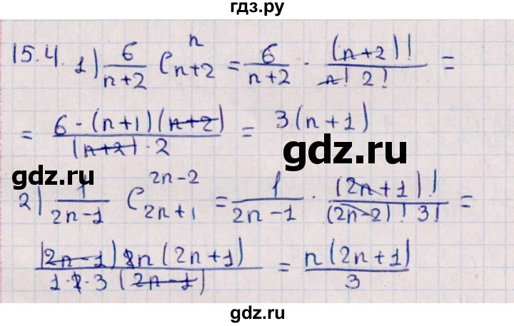 ГДЗ по алгебре 11 класс Мерзляк  Базовый уровень § 15 - 15.4, Решебник к учебнику 2021